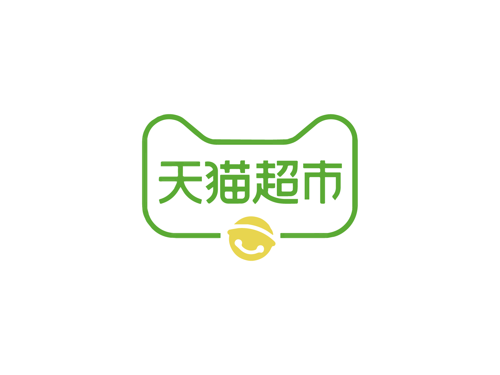 天猫超市卡券包