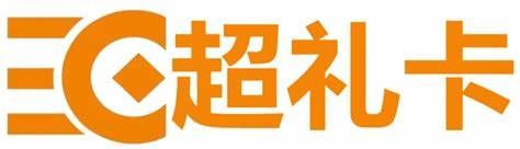 汇元超礼卡