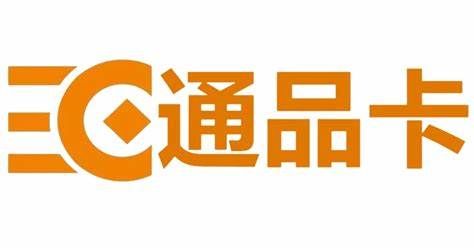 汇元通品卡